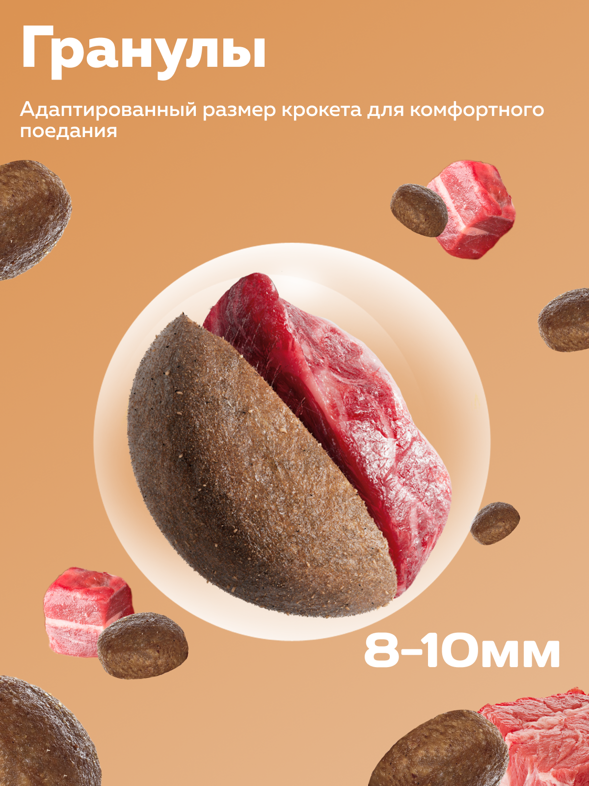 Корм сухой Зоогурман телятина - фото 4