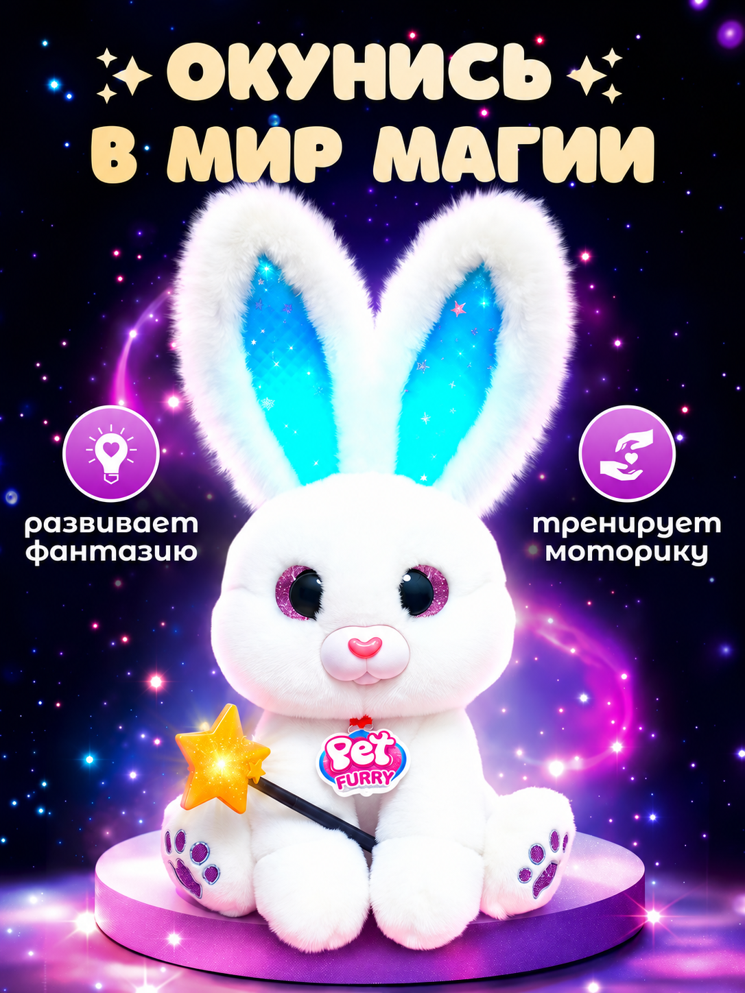 Мягкая игрушка FAVORITSTAR DESIGN Умный зайчик интерактивный - фото 2