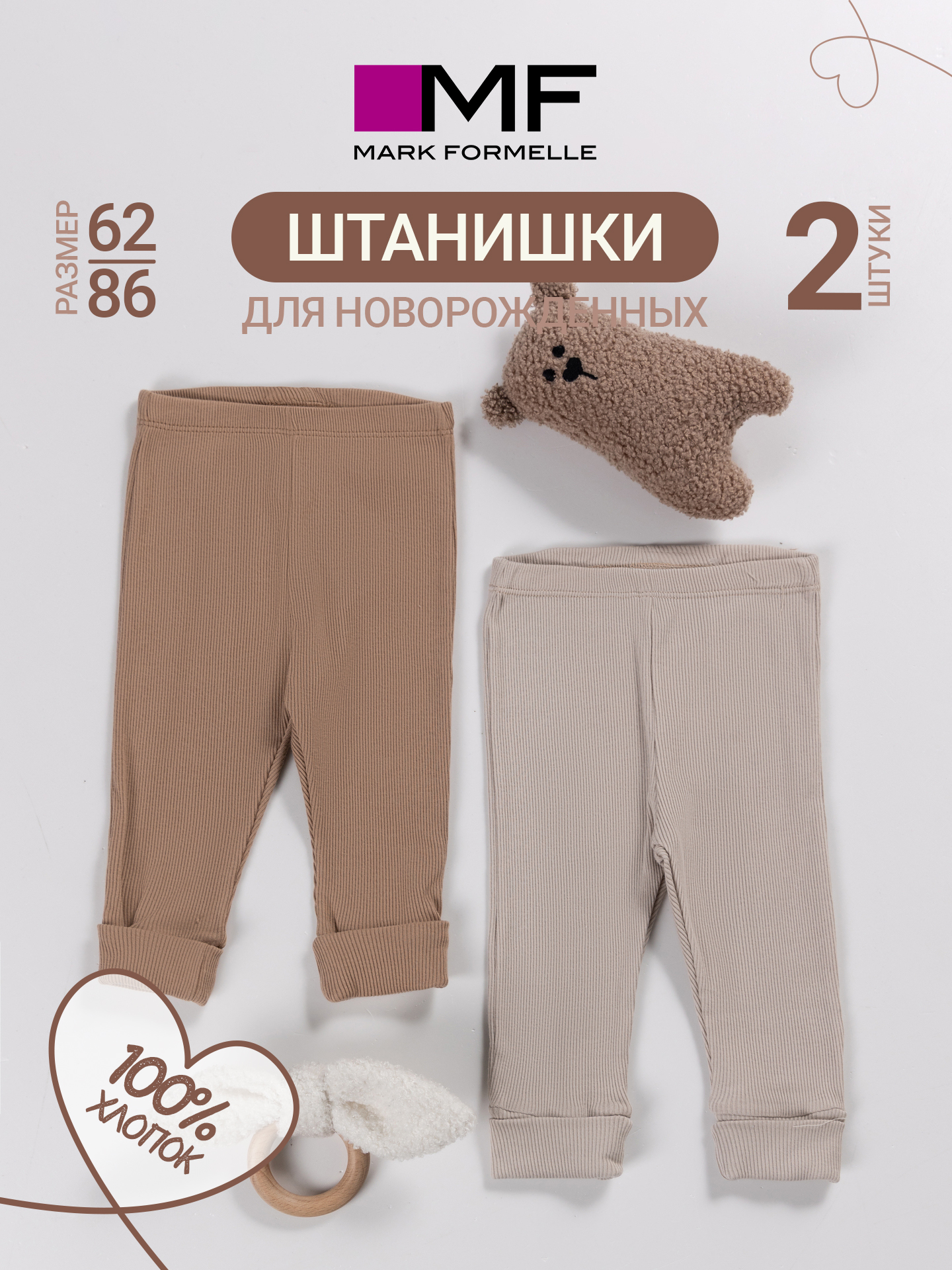 Брюки 2 шт Mark Formelle (Марк Формэль) 85122-2/серо -коричневый +бежевый - фото 2