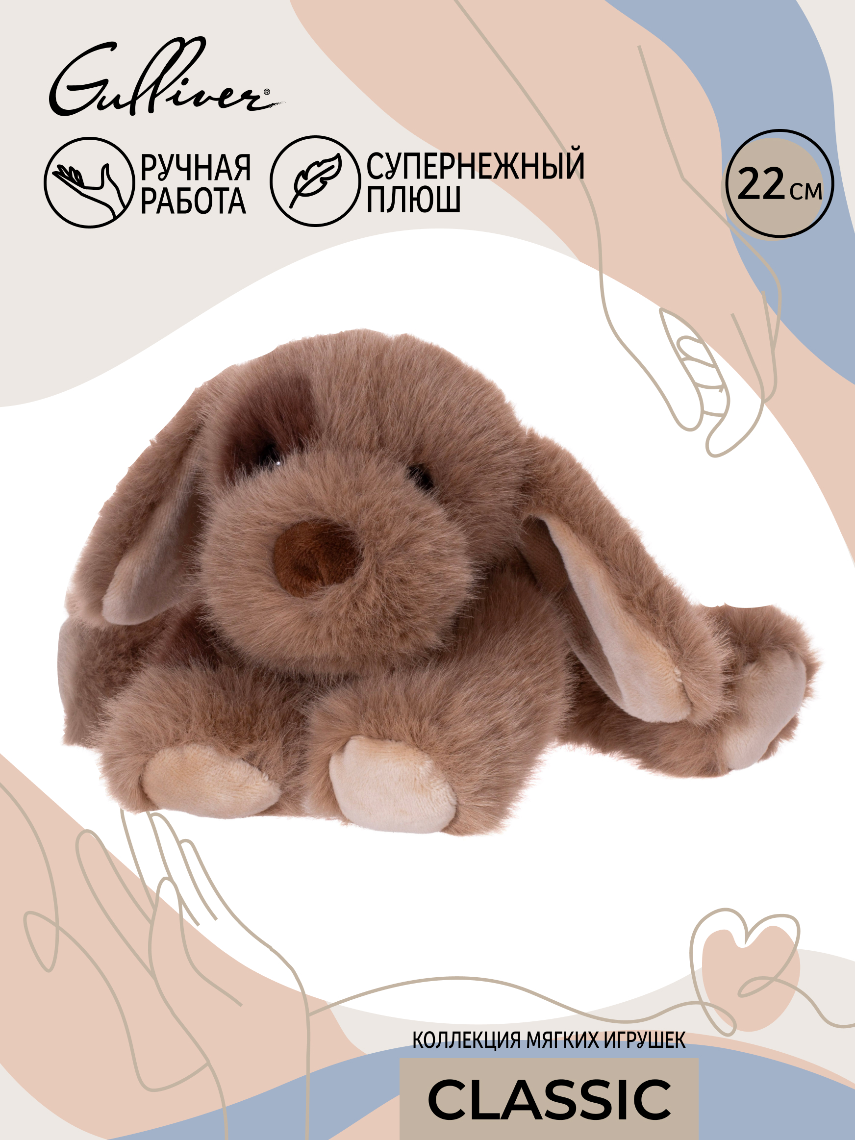 Мягкая игрушка GULLIVER toys Собачка Мила 22см - фото 1
