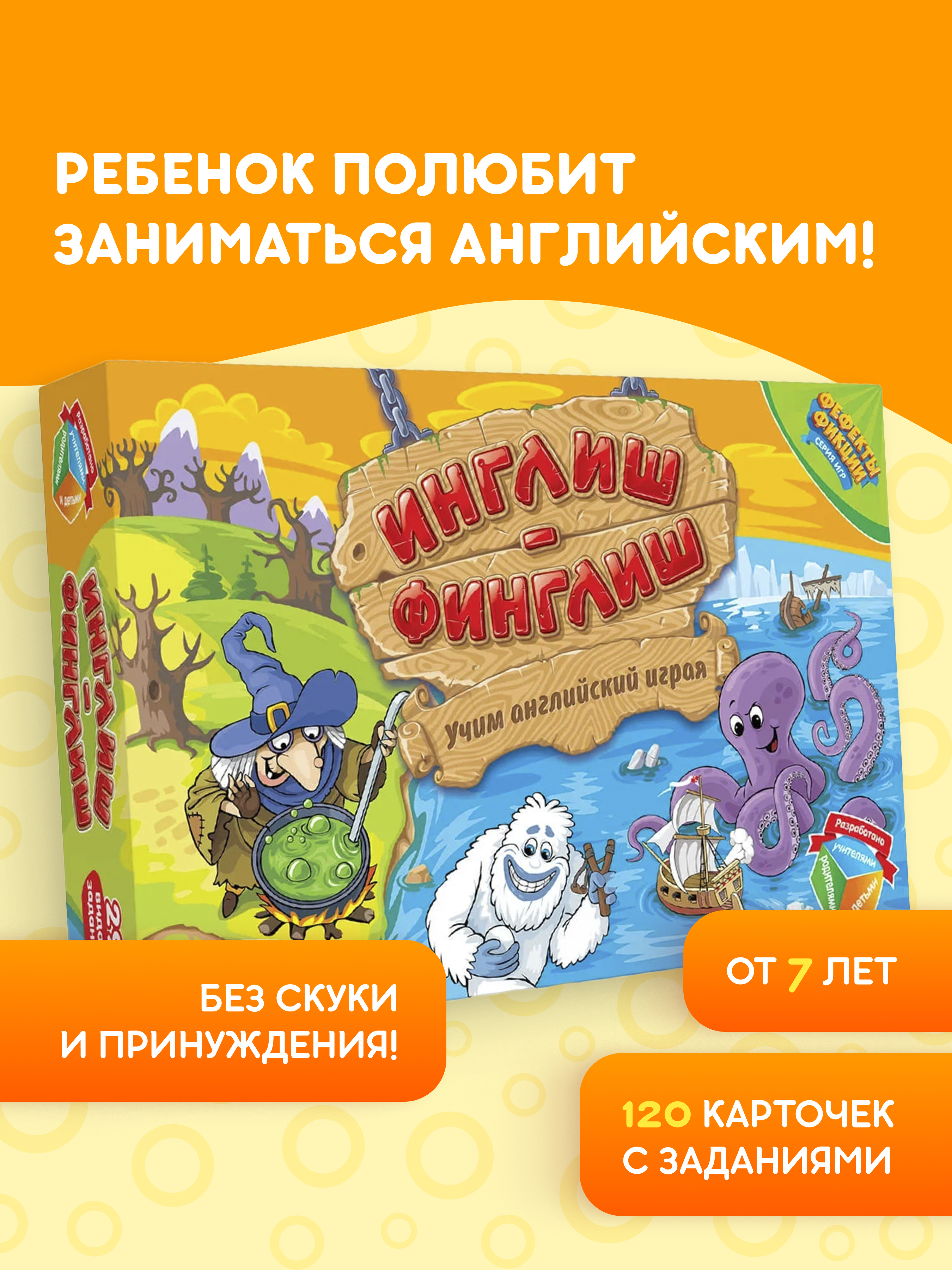 Настольная игра doJoy Инглиш-финглиш 2025 - фото 1