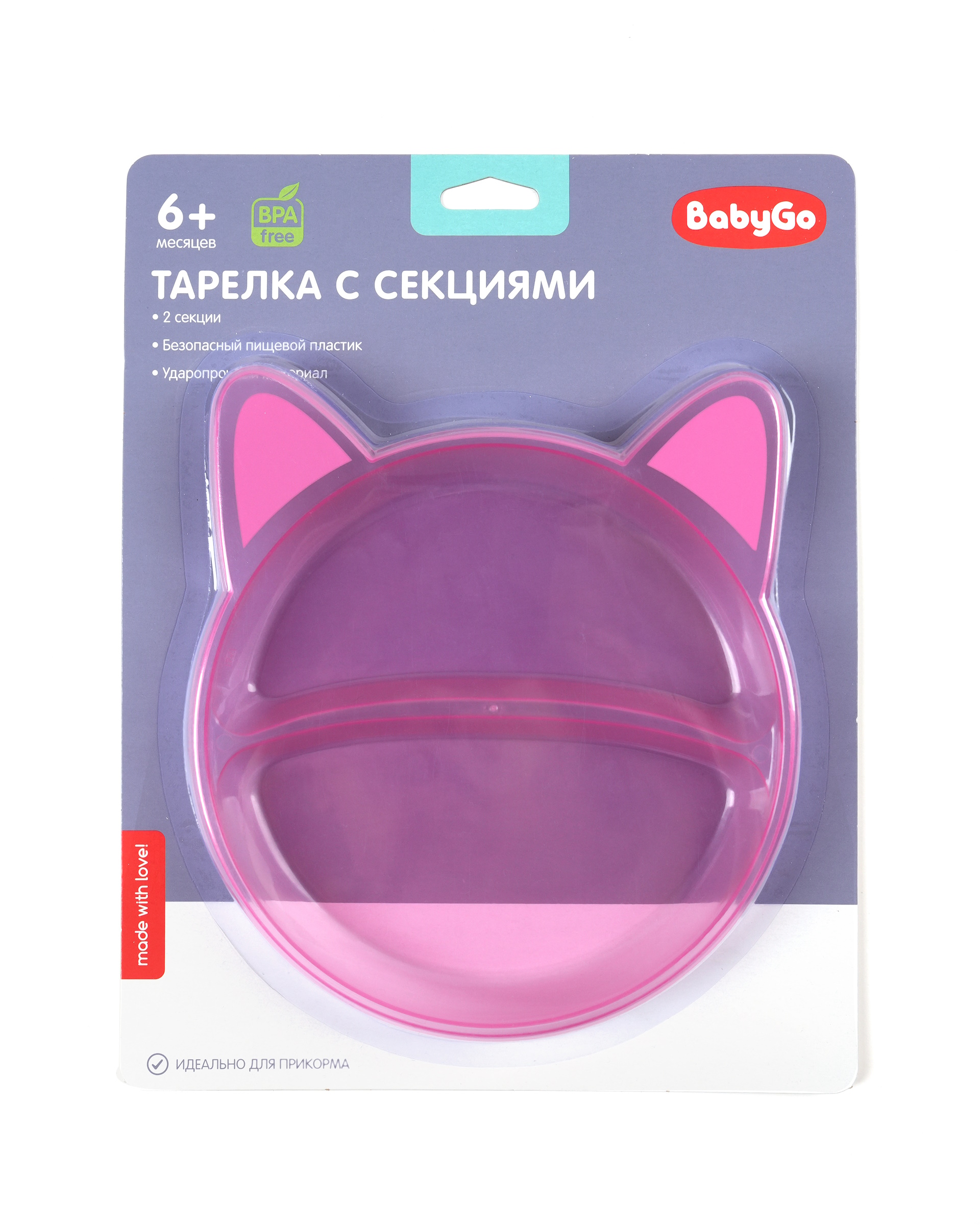 Тарелка BabyGo с секциями Pink - фото 2