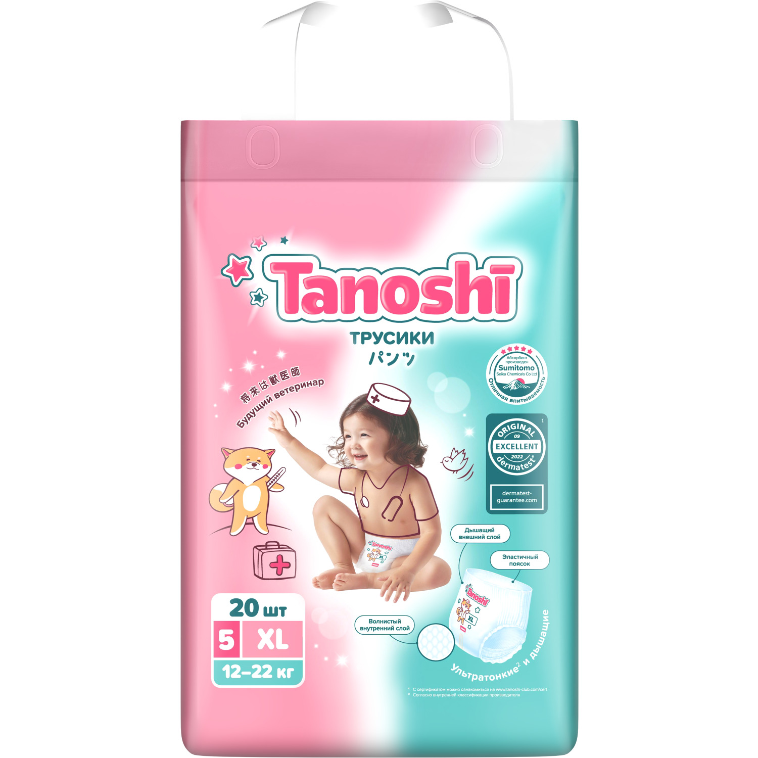 Трусики Tanoshi XL (12-22 кг) 20 шт. - фото 10