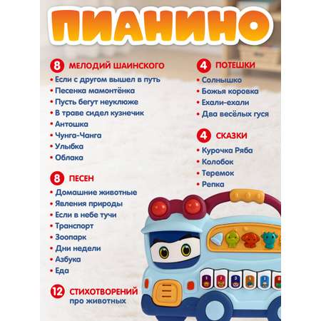 Игрушка Smart Baby
