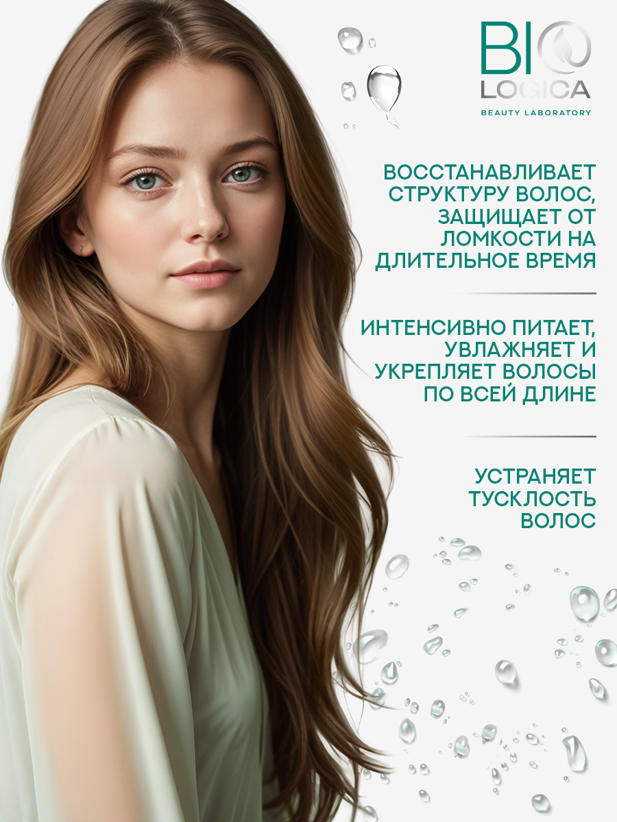 Маска Biologica 250 мл - фото 2