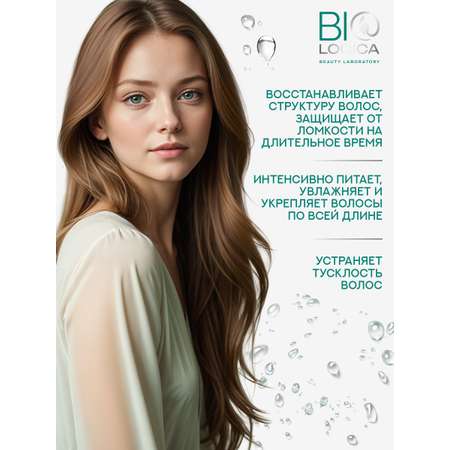 Маска Biologica 250 мл