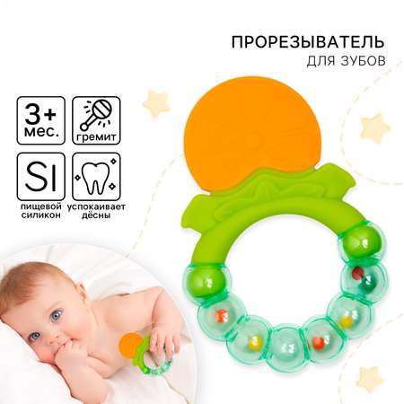 Прорезыватель Крошка Я Апельсин