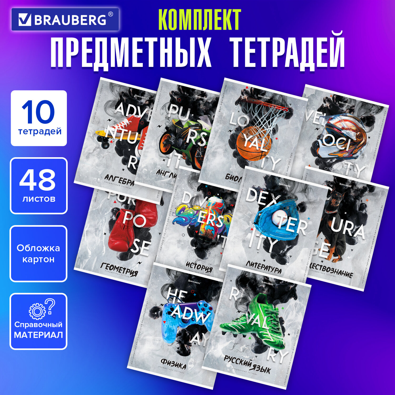 Тетрадь Brauberg 48 лист. 12 шт. - фото 1