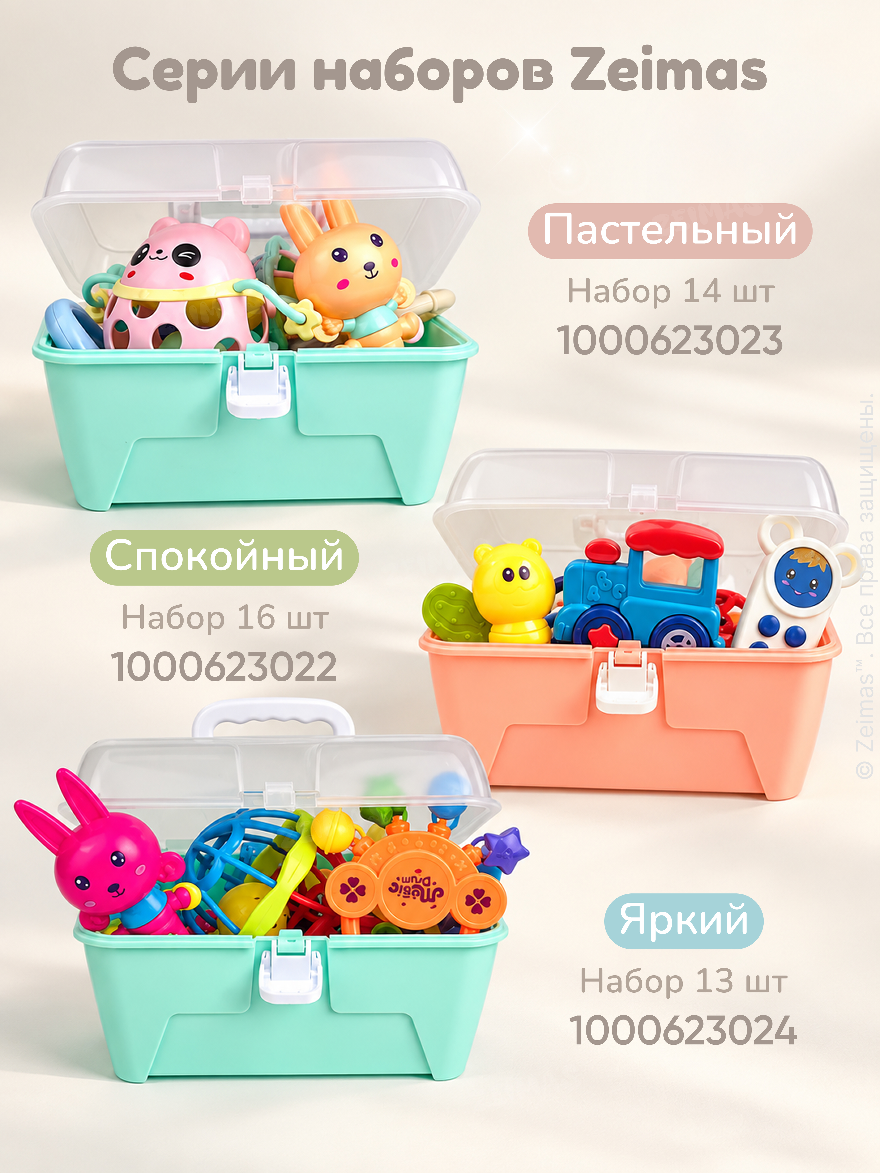 Игрушка Zeimas погремушка 13 игрушек в кейсе в ассортименте - фото 18