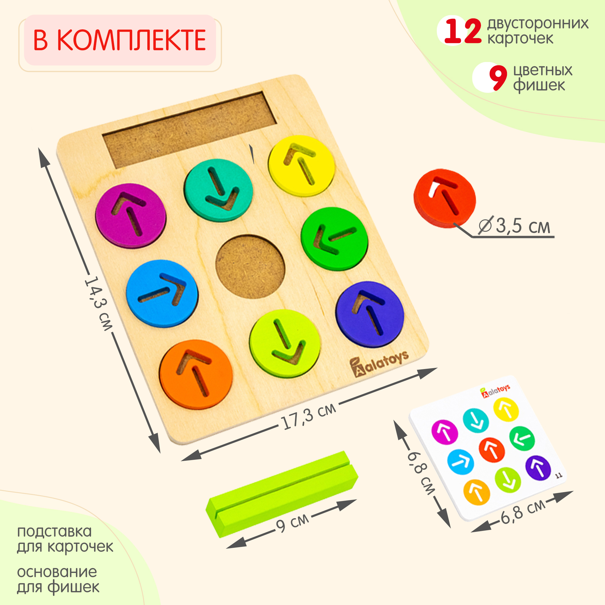 Игрушка Alatoys сортер Стрелочки в ассортименте - фото 10