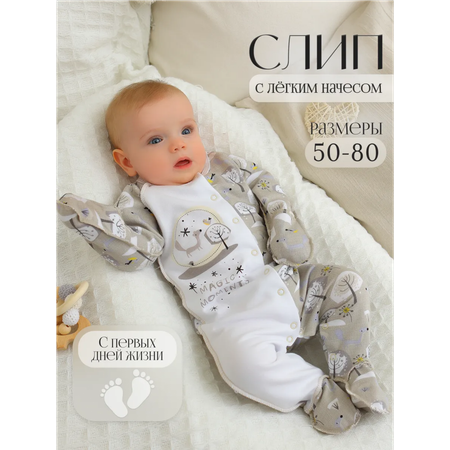 Комбинезон babyglory