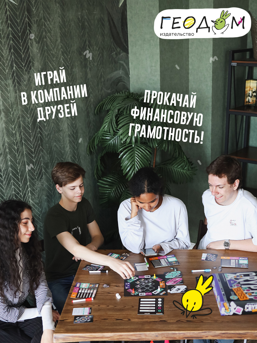 Настольная игра ГЕОДОМ - фото 12