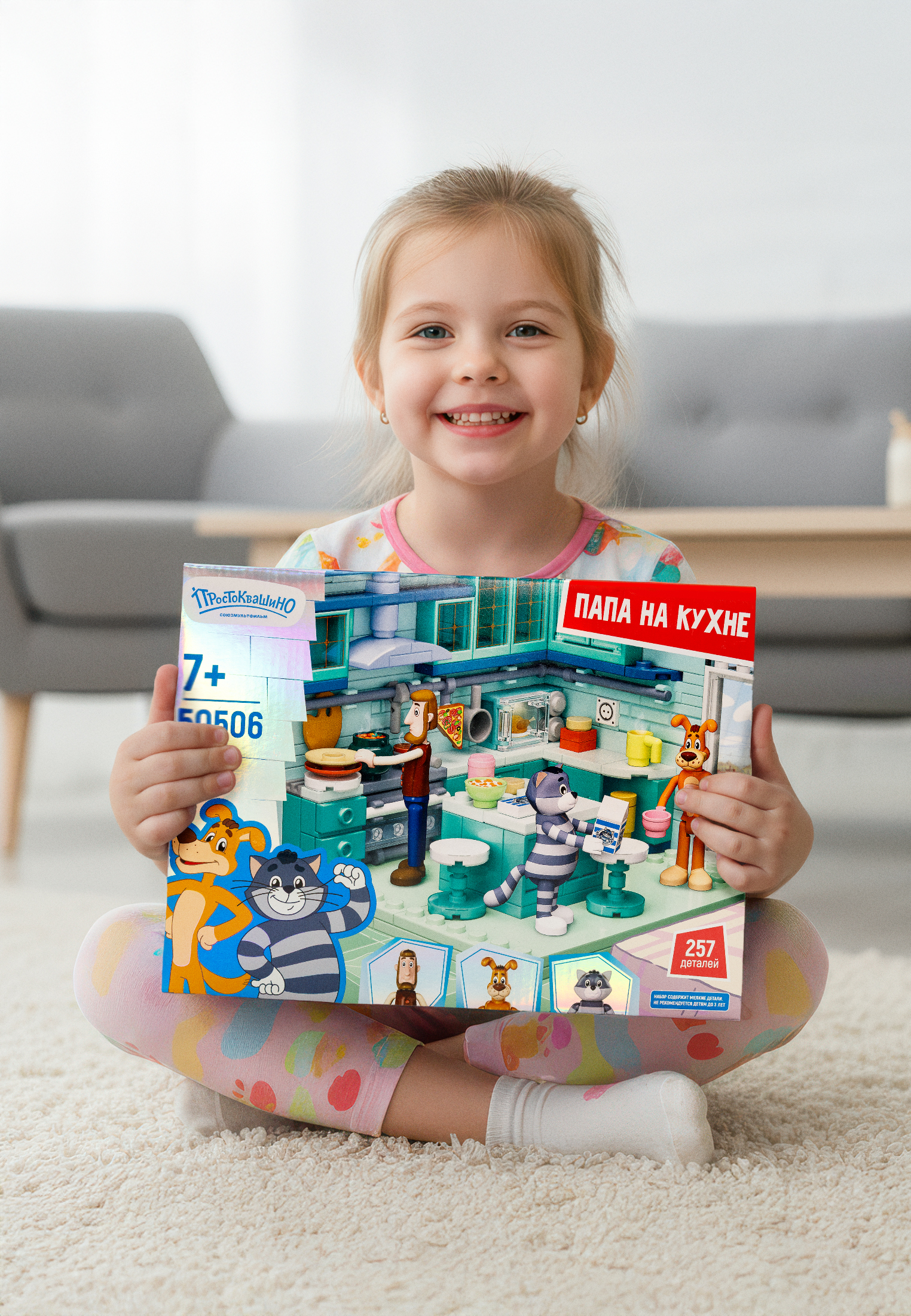 Конструктор Союзмультфильм Простоквашино Папа на кухне 255 дет. - фото 5