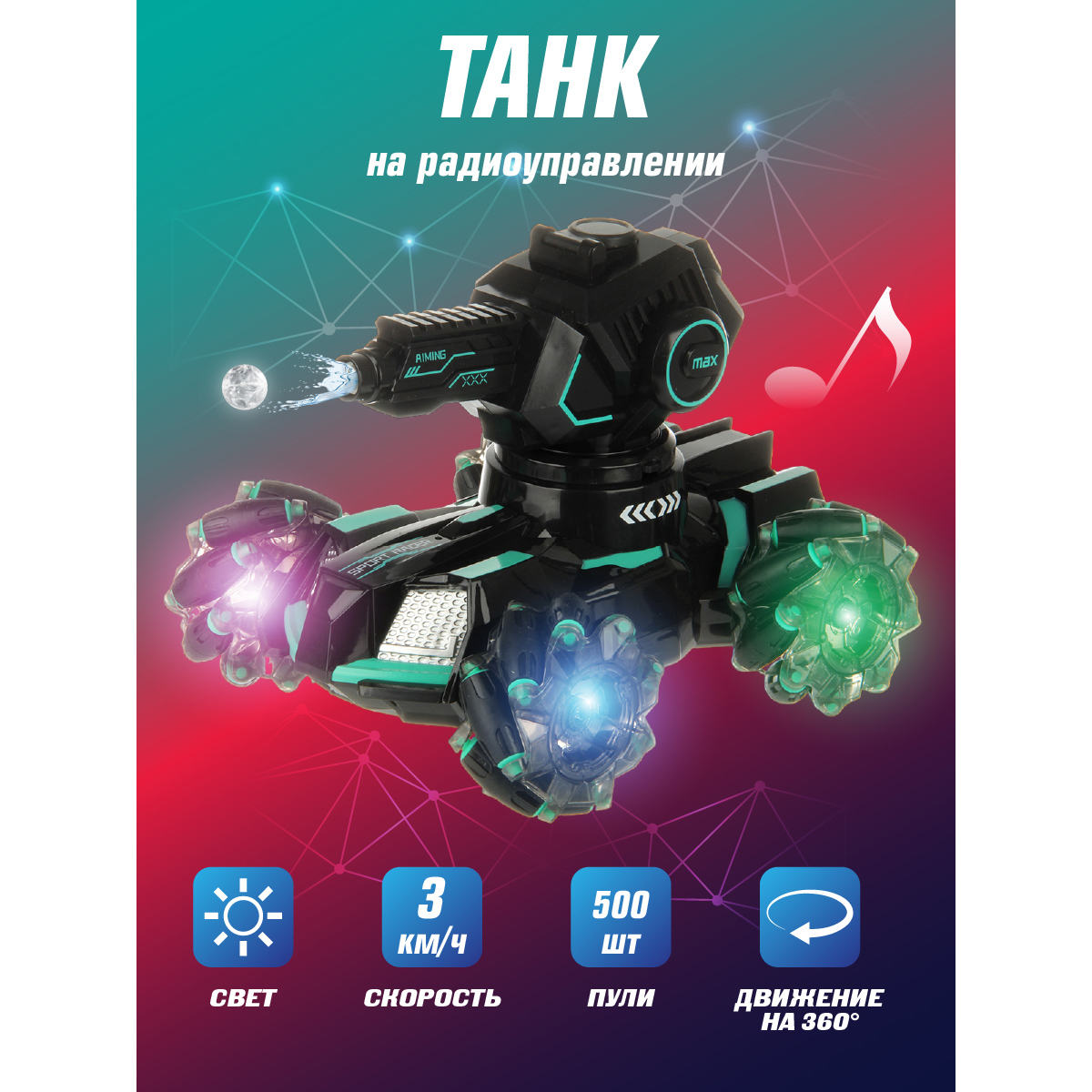 Танк РУ Veld Co - фото 1