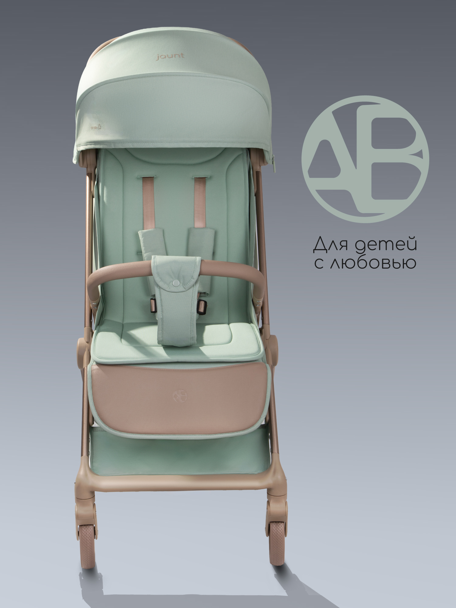 Коляска прогулочная Amarobaby Jaunt зеленый - фото 27