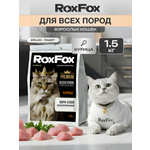 Корм для кошек RoxFox Premium