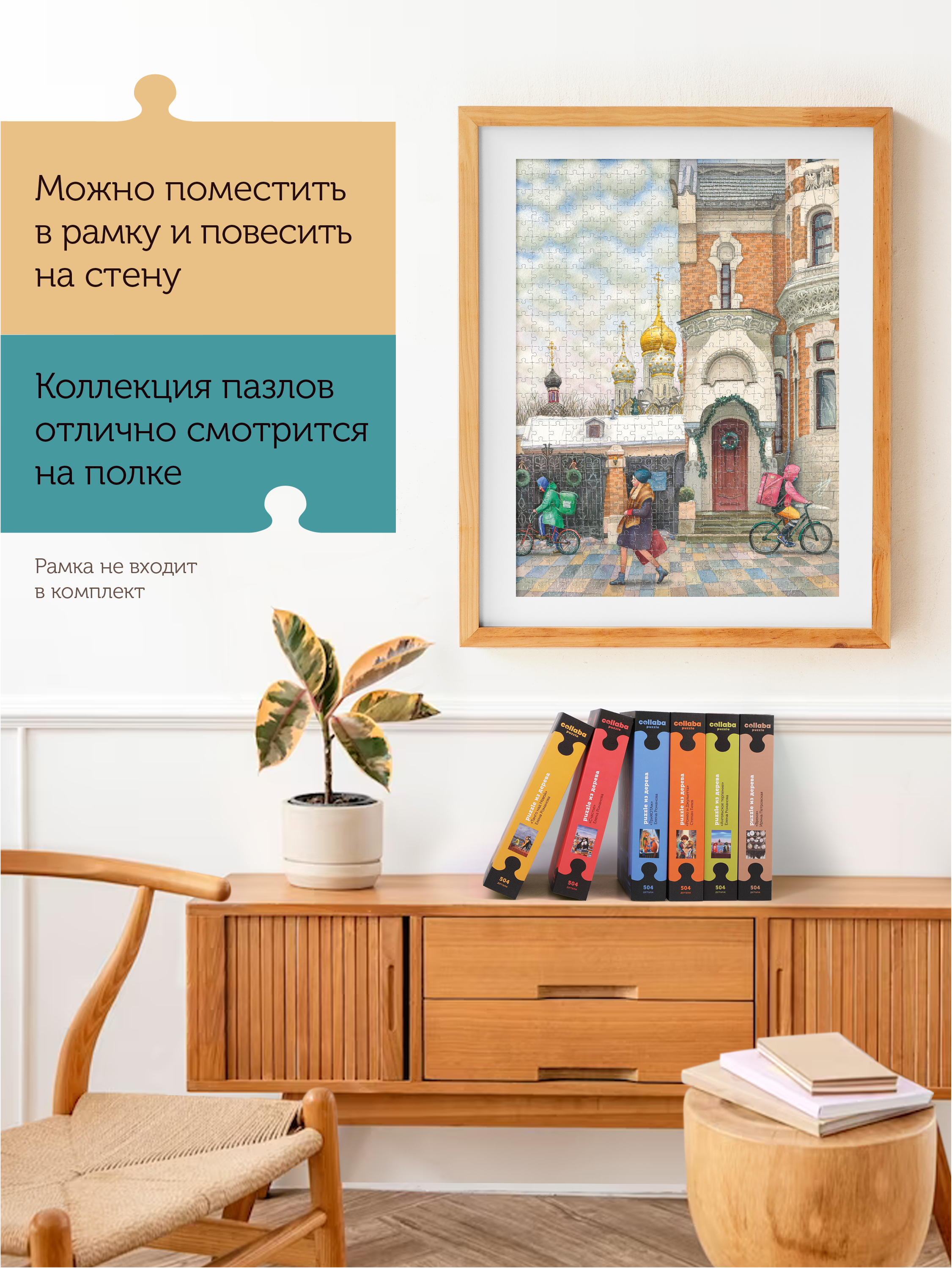 Пазл Collaba puzzle деревянный - фото 7