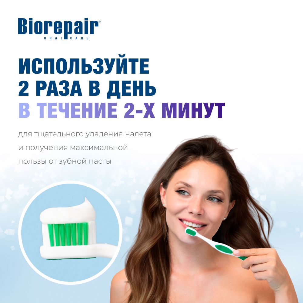 Зубная паста Biorepair - фото 9