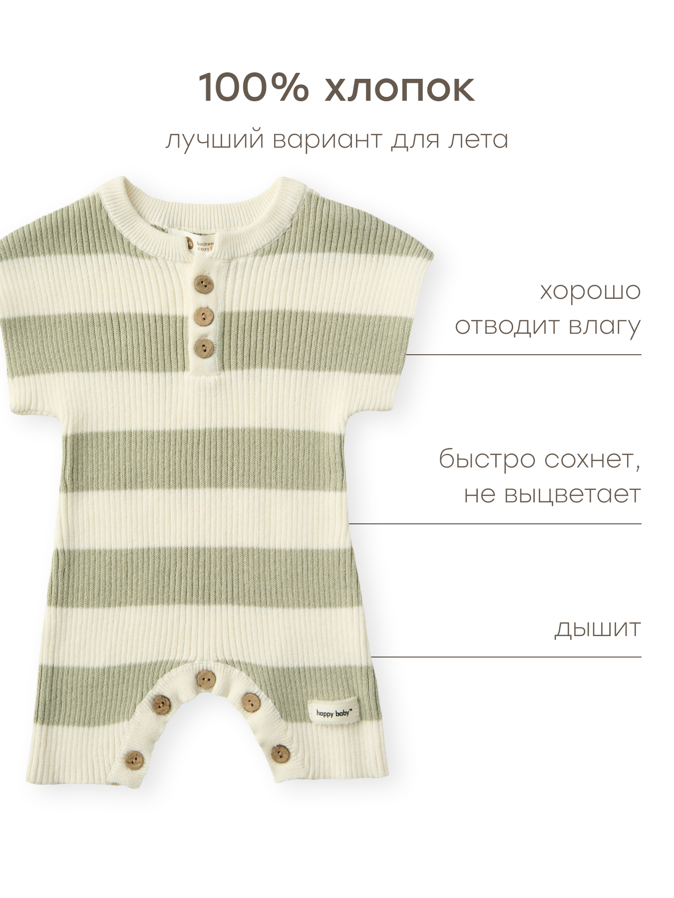 Песочник Happy Baby 90141-0_milky_olive - фото 3