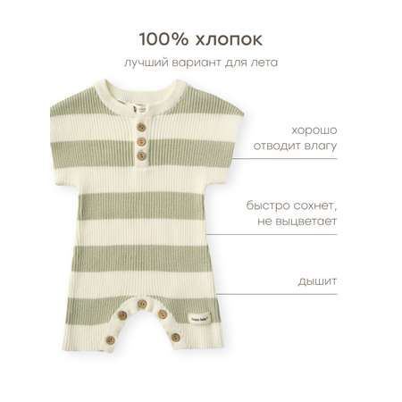 Песочник Happy Baby