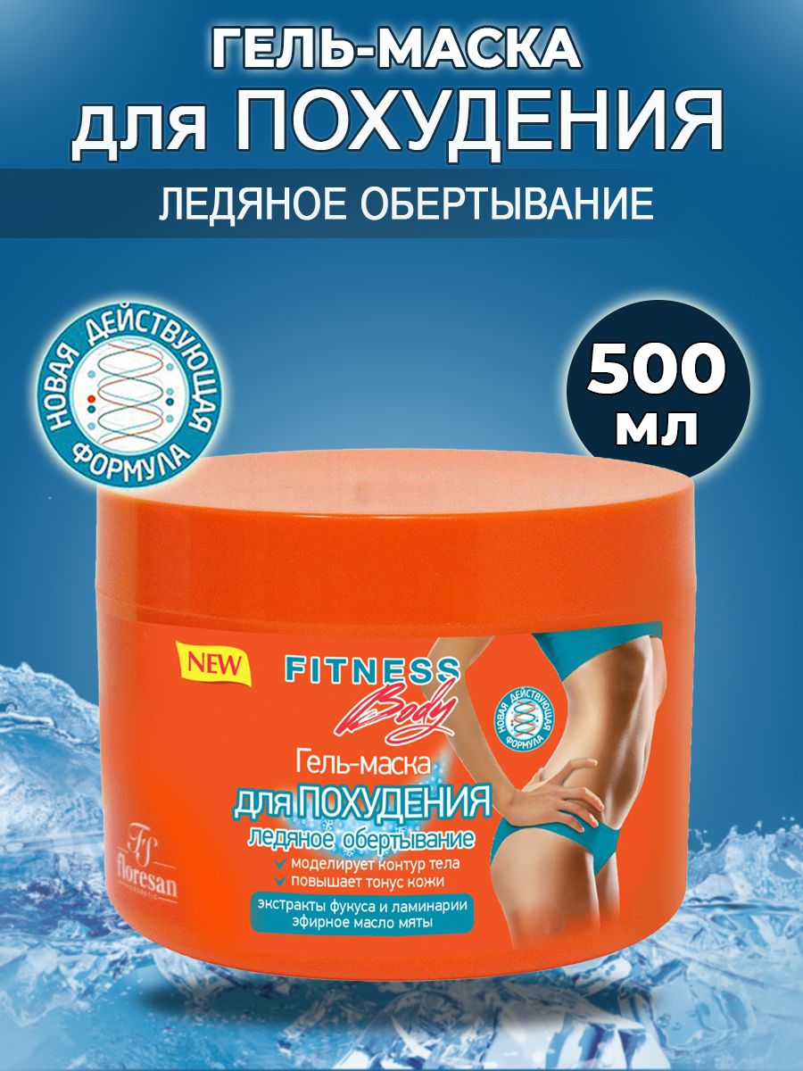 Маска FS floresan cosmetic 500 мл - фото 1