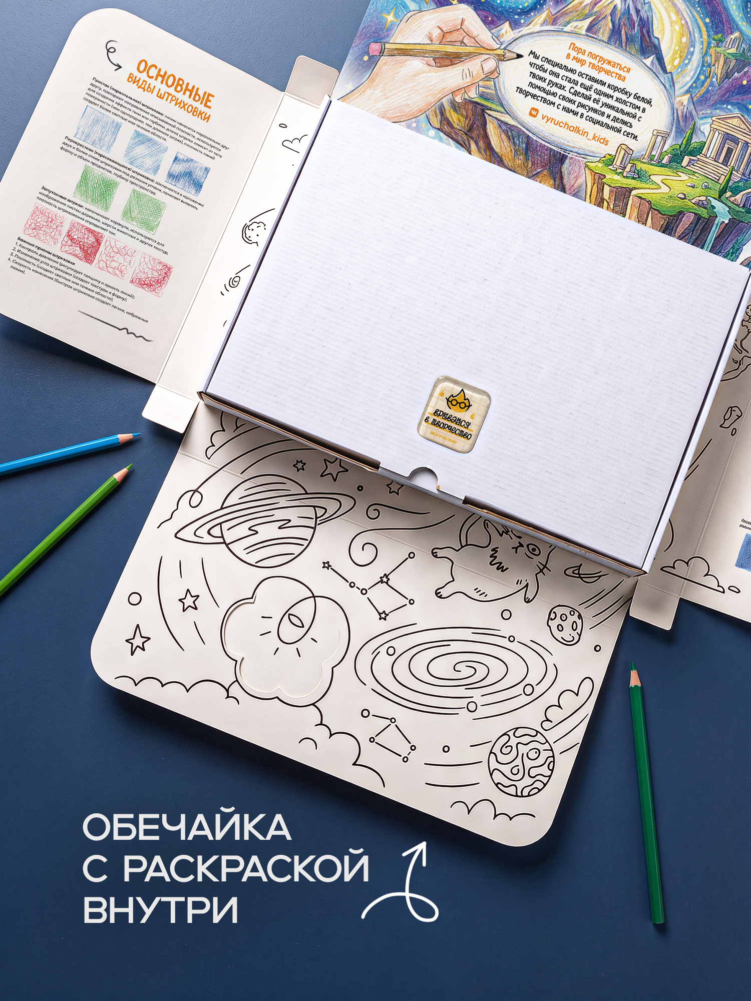 Набор для рисования Выручалкин Морские животные - фото 7