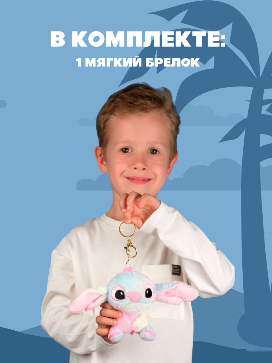 Брелок Stitch - фото 4
