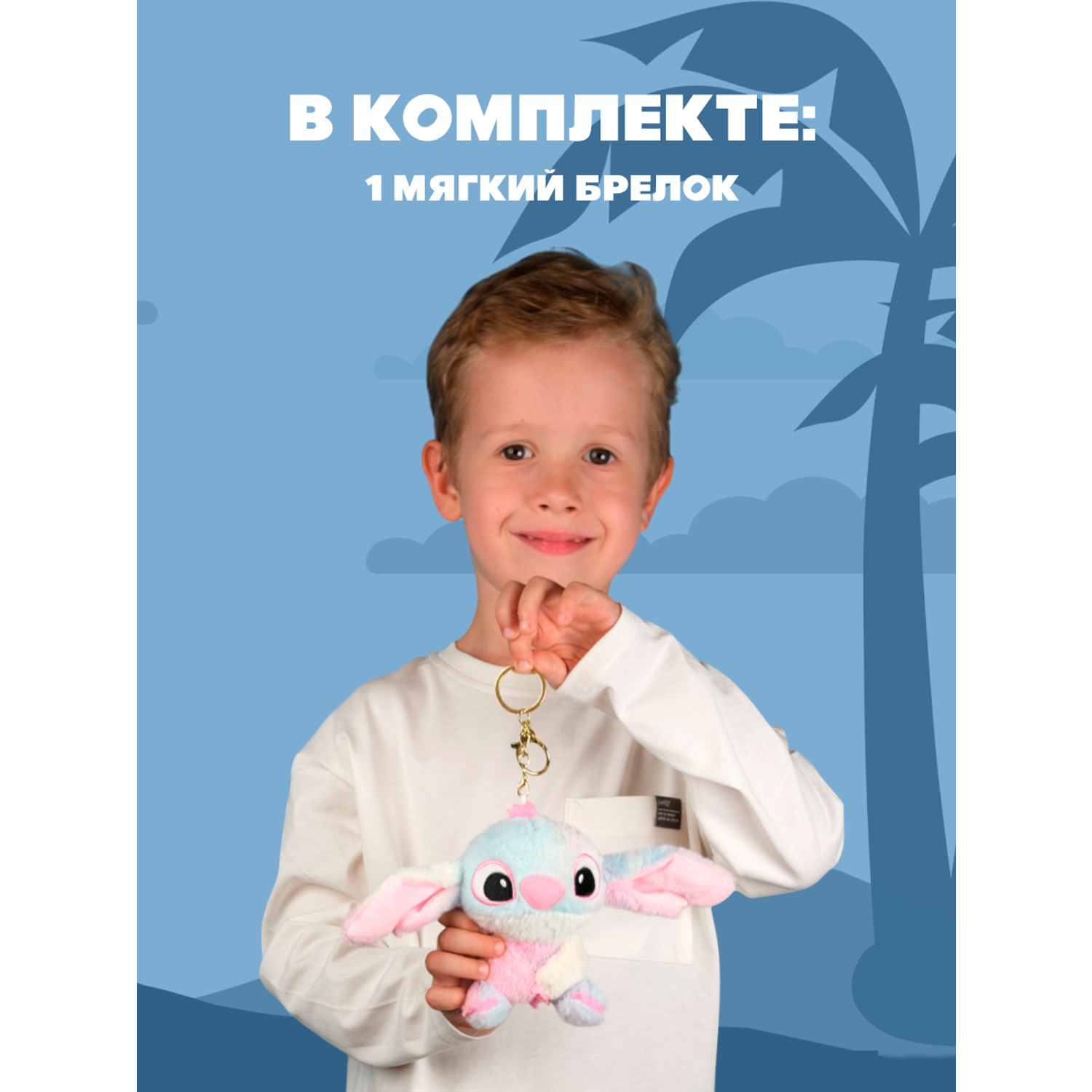 Игрушка мягкая брелок Stitch розовый - фото 4