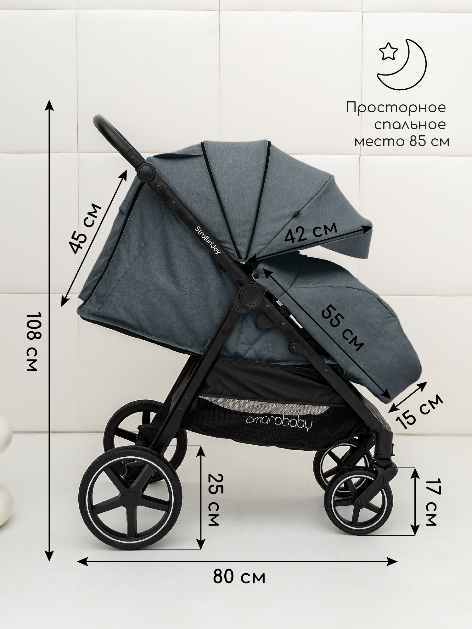 Коляска прогулочная Amarobaby StrollinJoy - фото 18