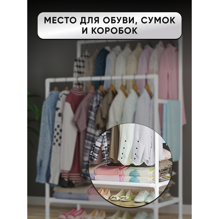 Вешалка напольная oqqi для одежды металлическая 80.6х43х148