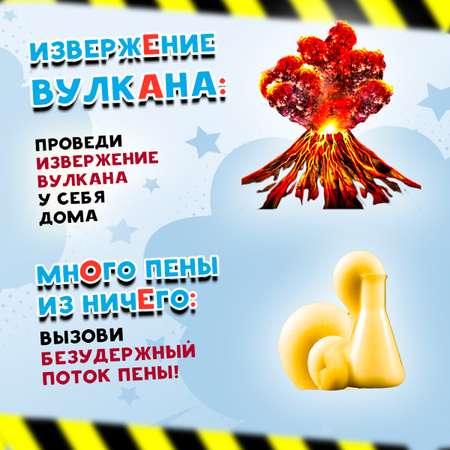 Набор для опытов Re-агенты