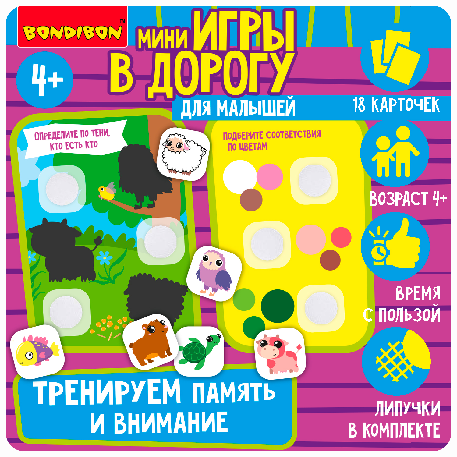 Настольная игра Bondibon в дорогу Внимание и память - фото 2