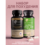 Набор MedCraft Мио инозитол D-Hiro и Альфа-липоевая кислота для похудения и энергии