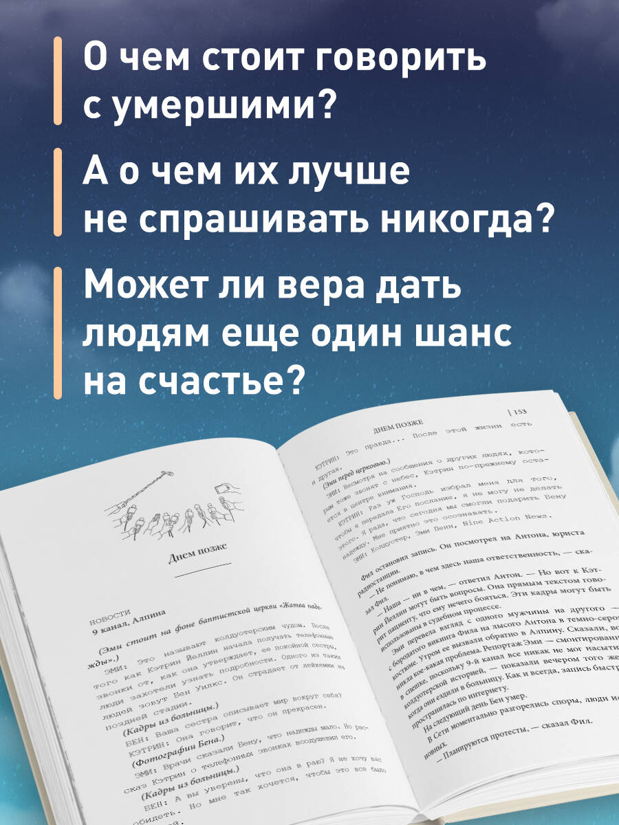 Книга БОМБОРА Первый звонок с небес - фото 3