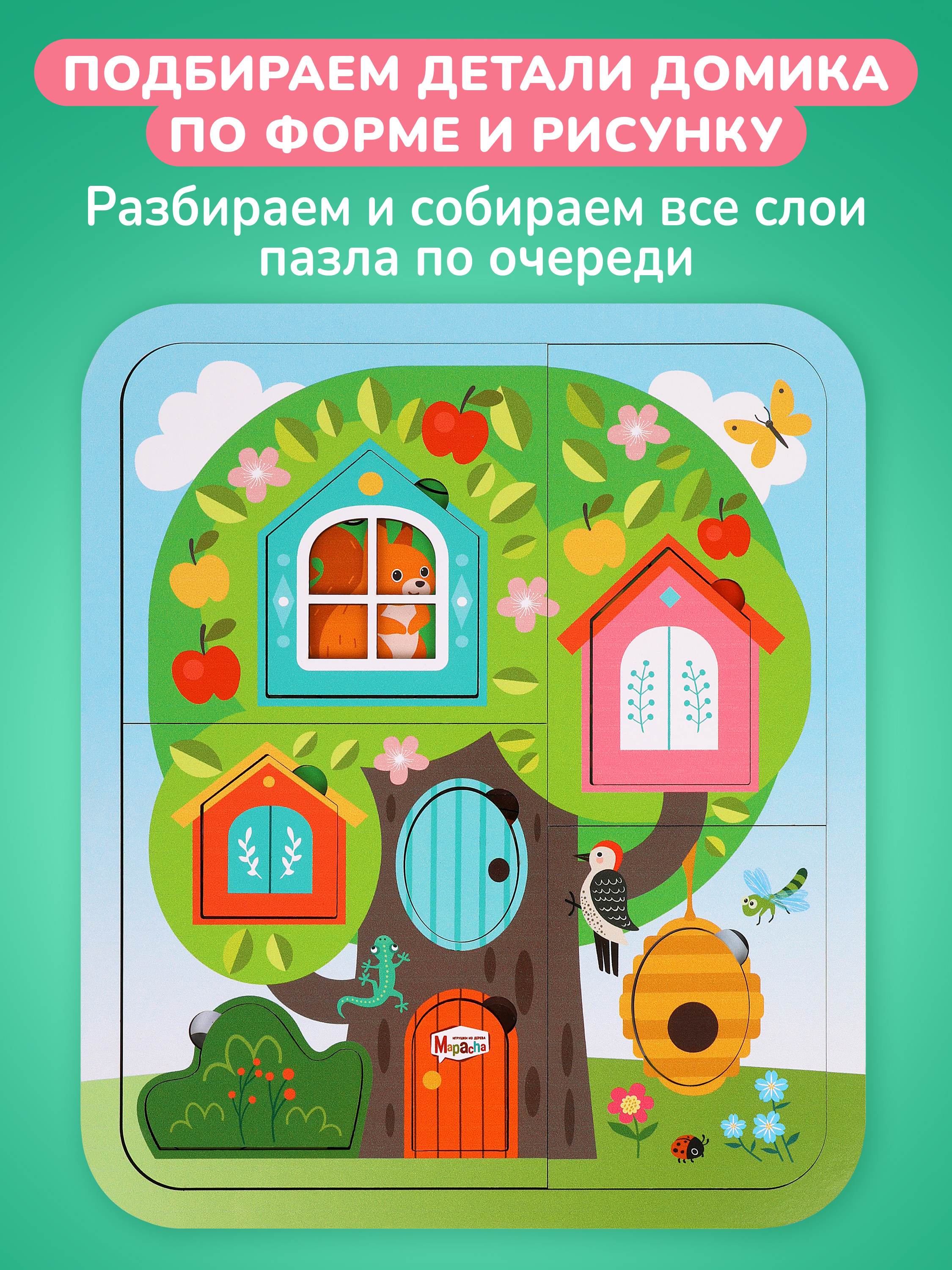 Пазл Mapacha Удивительное дерево деревянный - фото 12