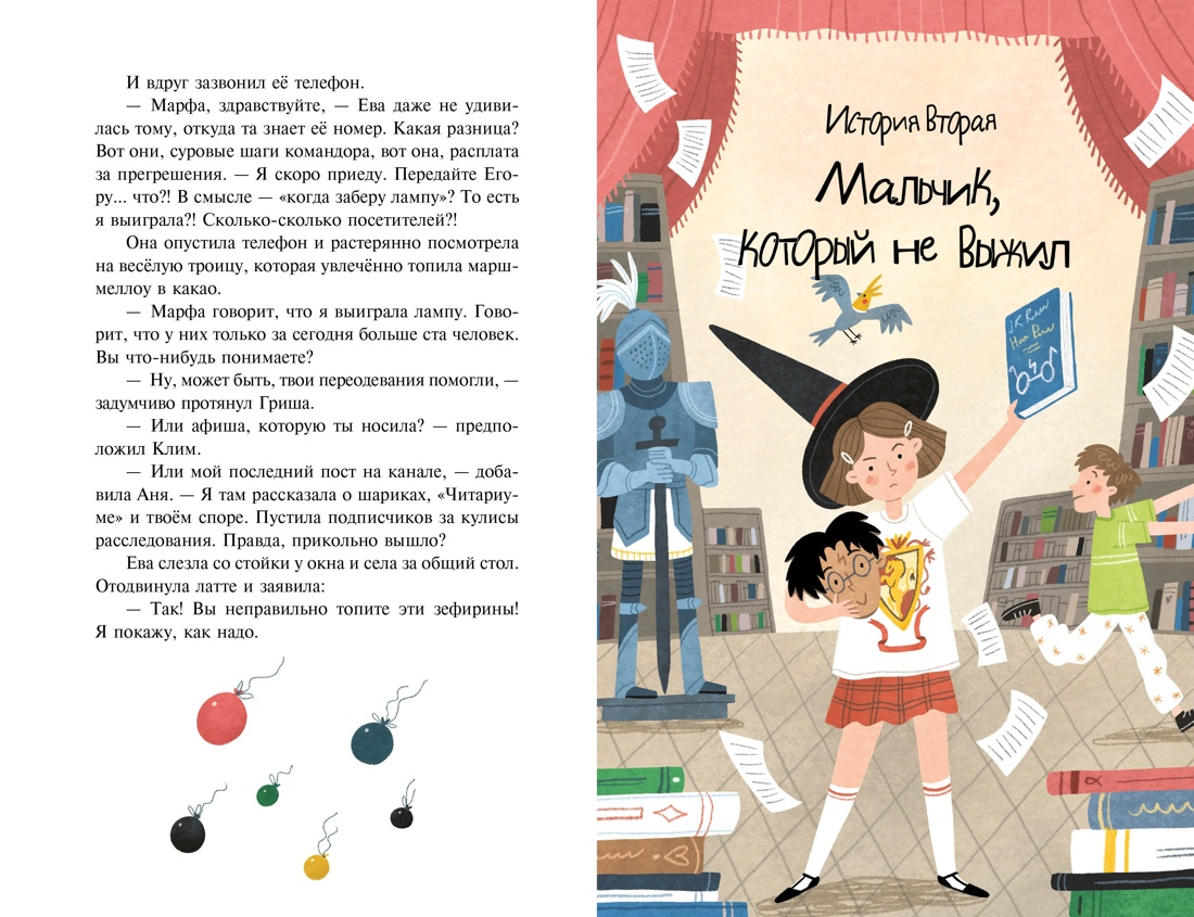 Книга Махаон Детективное агентство «Утюг» начинает расследование! Комплект из 2-х книг. - фото 9