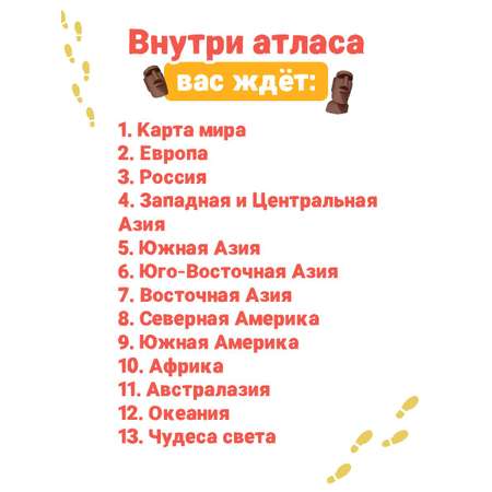 Книга Проф-Пресс Атлас мира