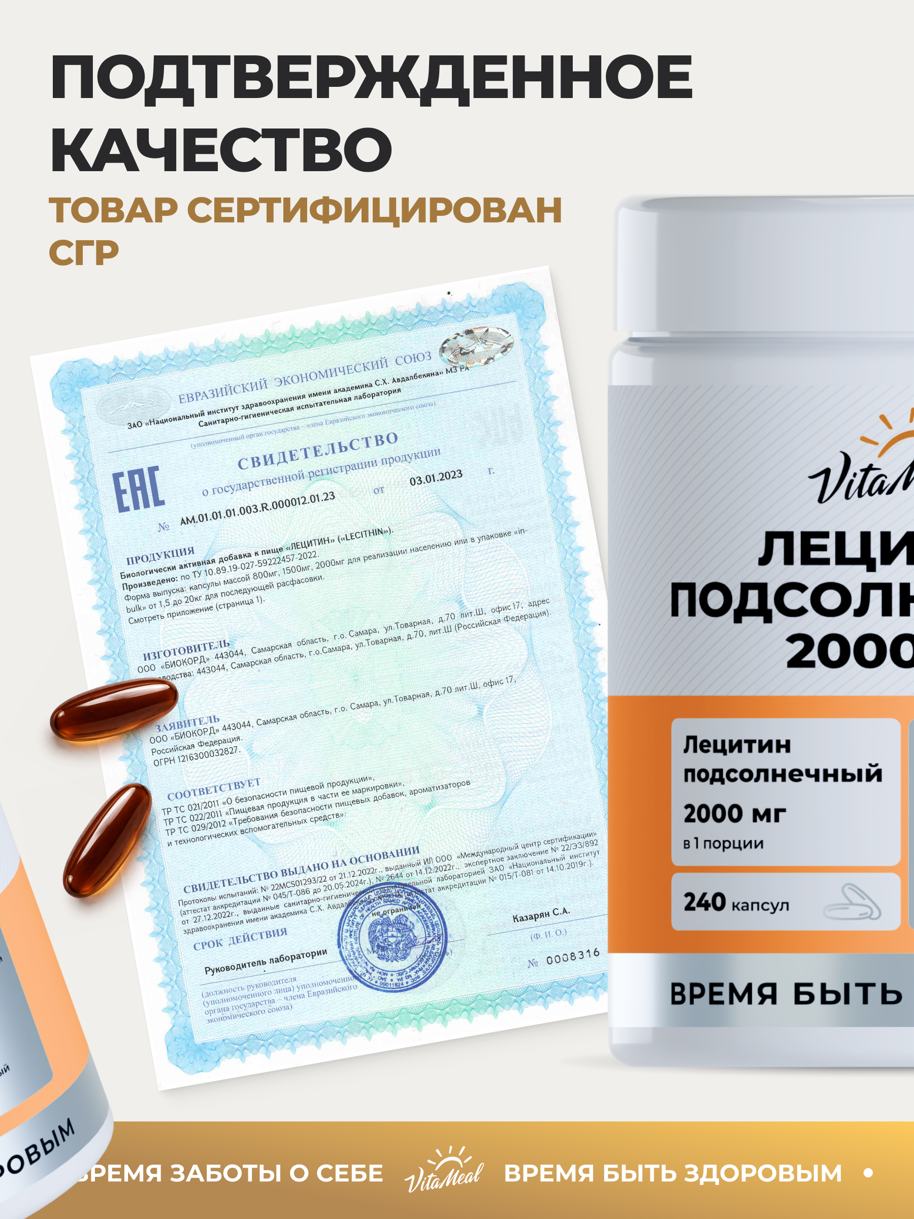 Биологически активная добавка VitaMeal Лецитин подсолнечника 2000 мг для печени и работы сердца 240 капсул - фото 14