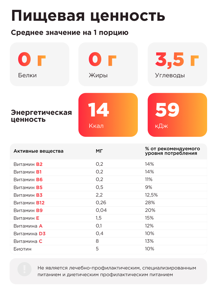 Многокомпонентный препарат Guarchibao Дренаж со вкусом арбуз-дыня для похудения очищения организма и снятия отечности - фото 3
