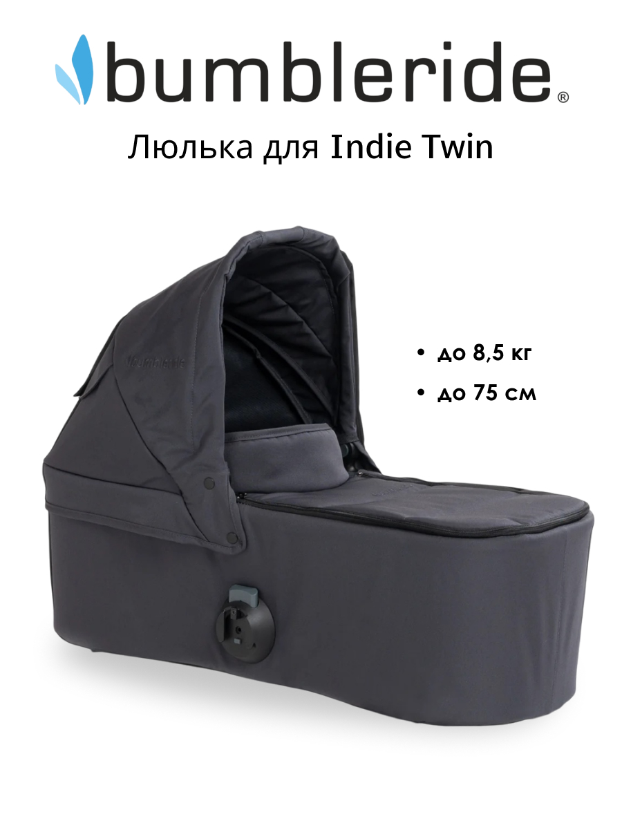 Люлька Bumbleride Indie Twin 2025/ Dusk - фото 1