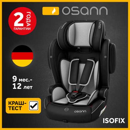 Автокресло Osann Flux Isofix 1/2/3 (9-36 кг)