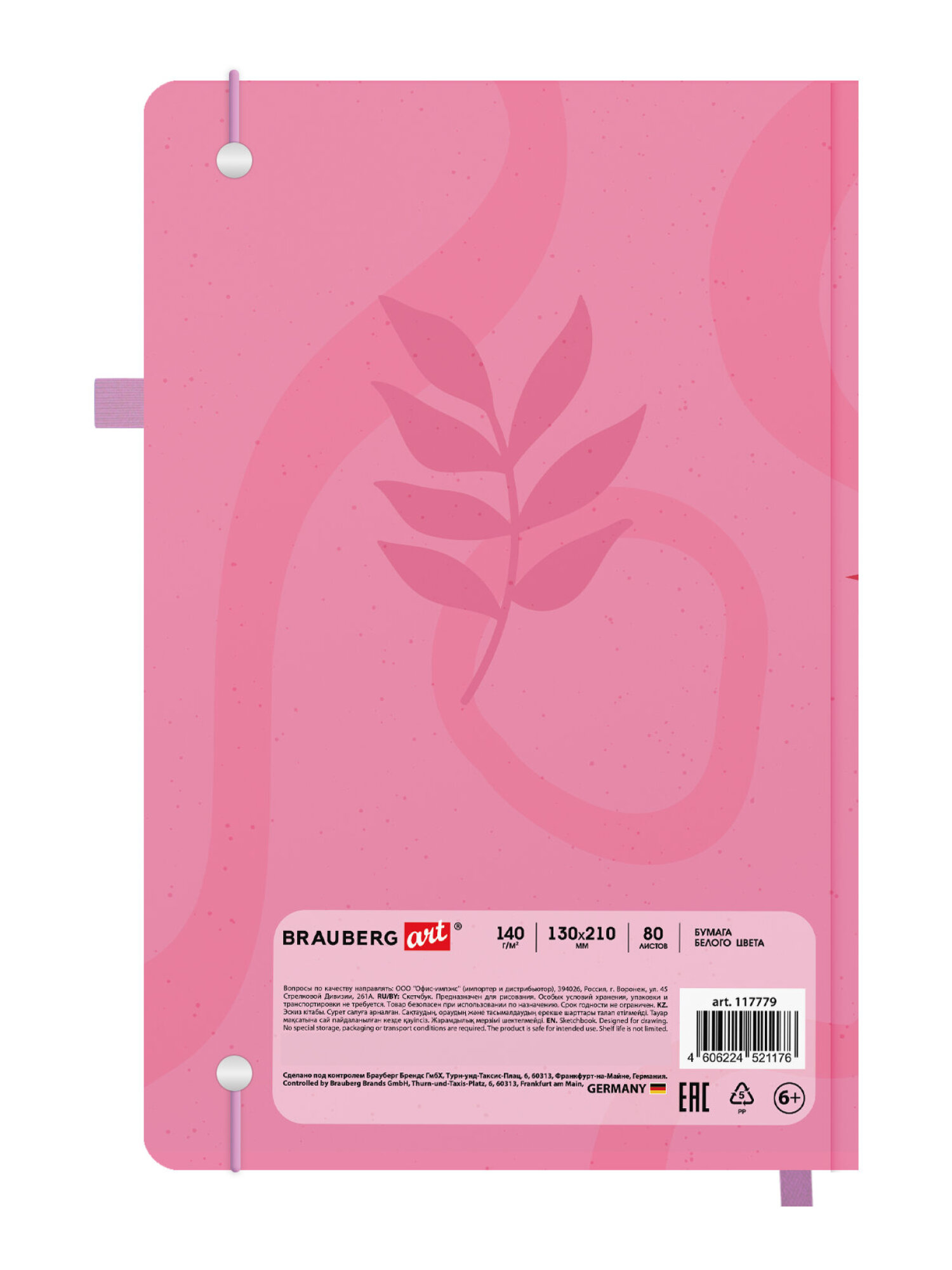 Скетчбук Brauberg розовое настроение А5 80 лист. - фото 7