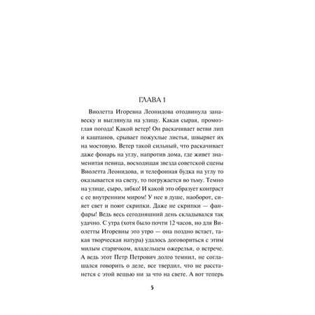 Книга Эксмо Холодное золото