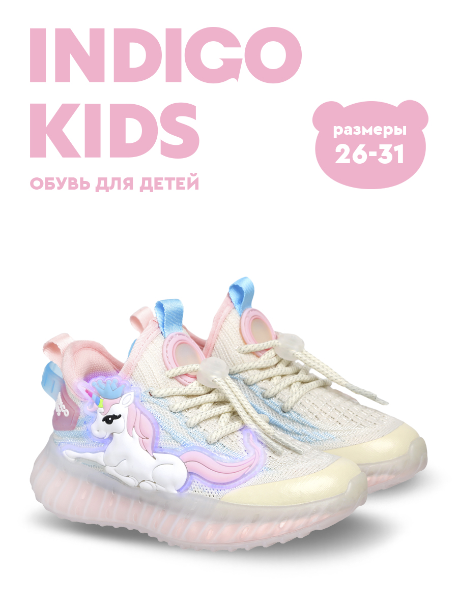Кроссовки Indigo kids 90-548A2 - фото 3