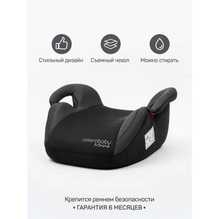 Автокресло Amarobaby Spector 3 (22-36 кг) серый