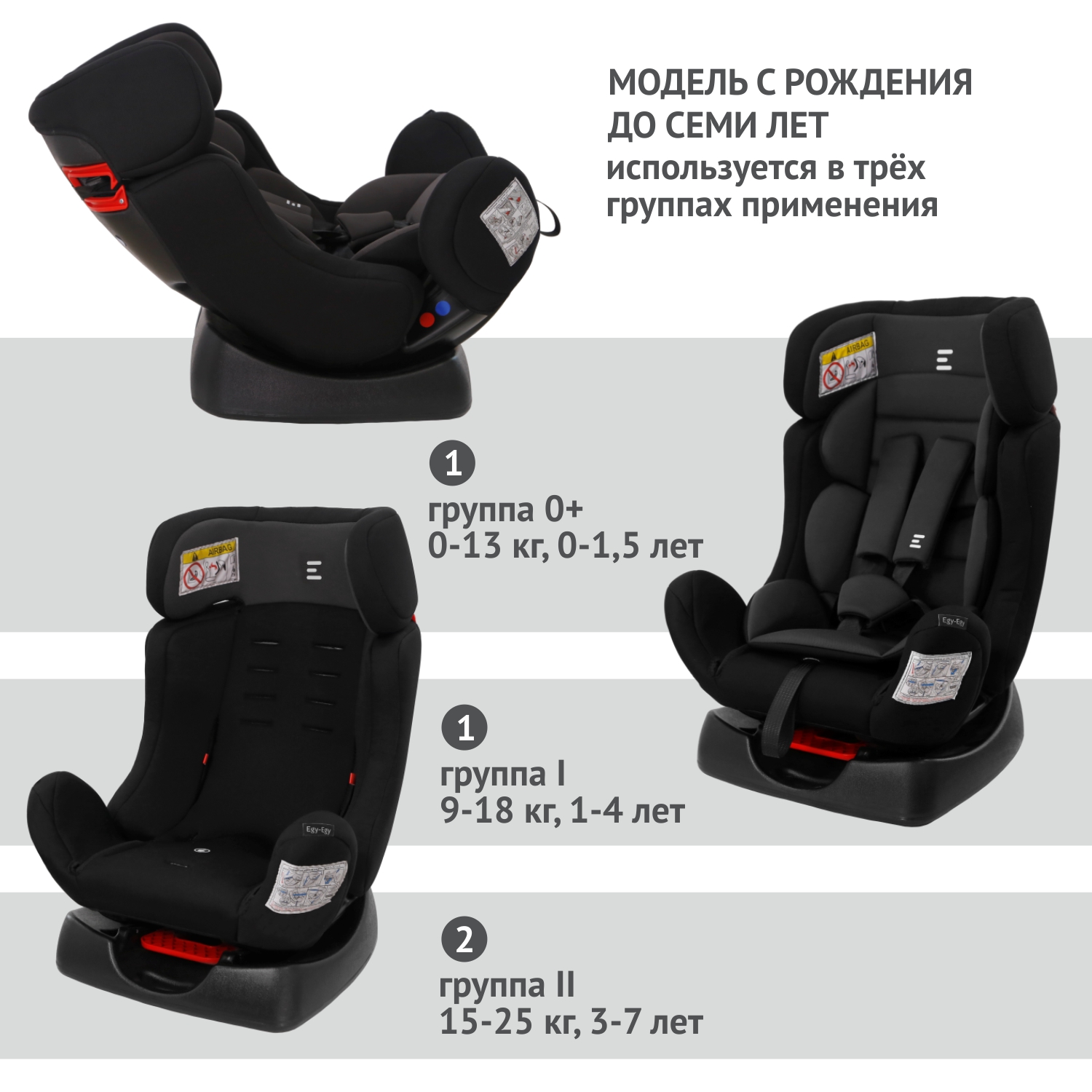 Автокресло Еду-Еду 0+/1/2 (0-25 кг) - фото 8
