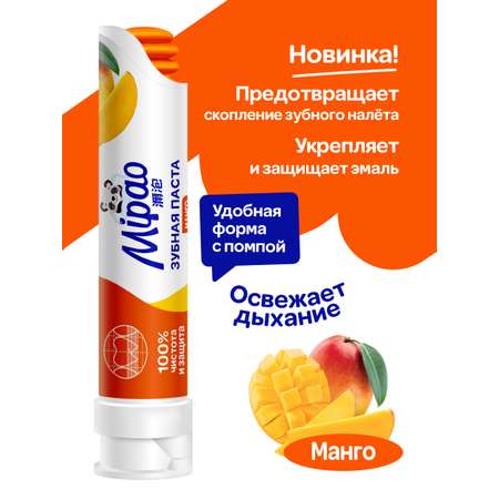 Зубная паста Mipao