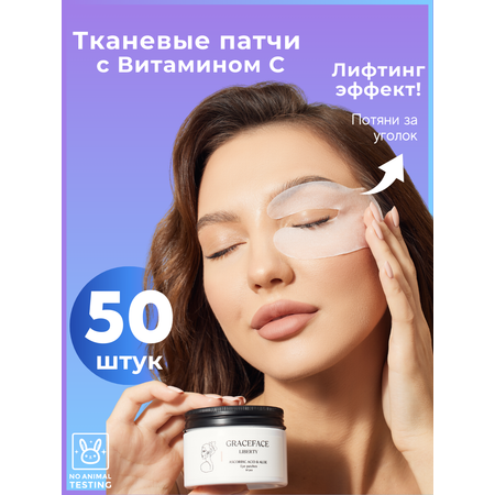 Патчи GraceFACE