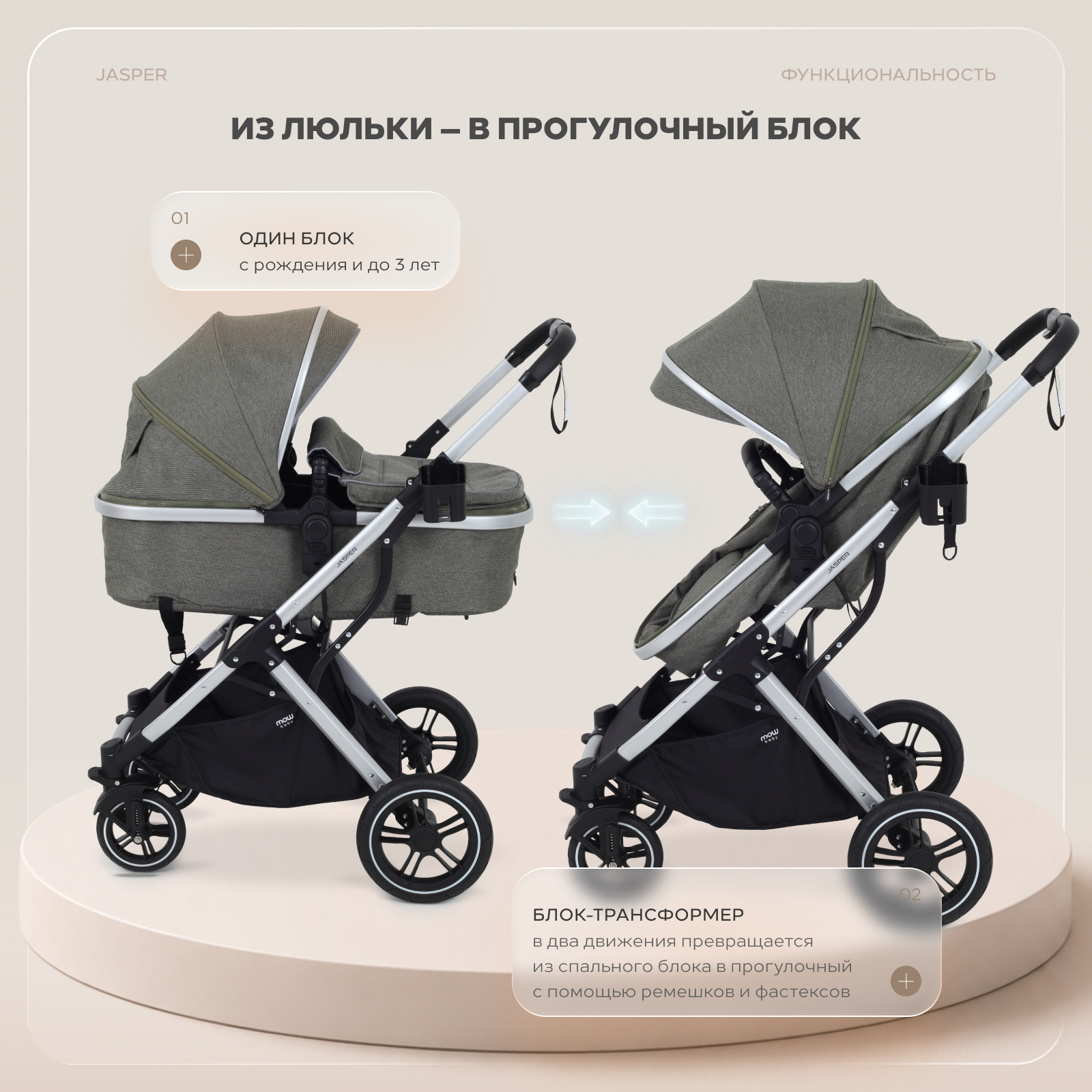 Коляска трансформер MOWbaby Jasper 3в1, silver green зеленый - фото 6