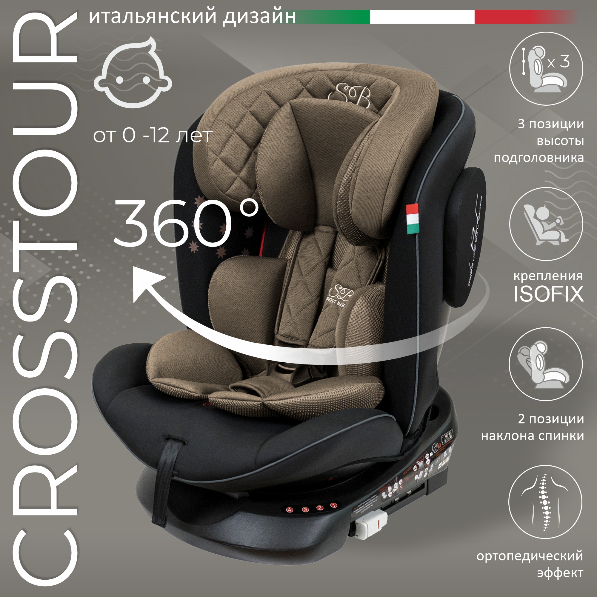 Автокресло Sweet Baby Crosstour Isofix 0+/1/2/3 (0-36 кг) бежевый - фото 2